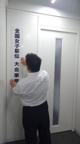 大会事務局の開局の 様子