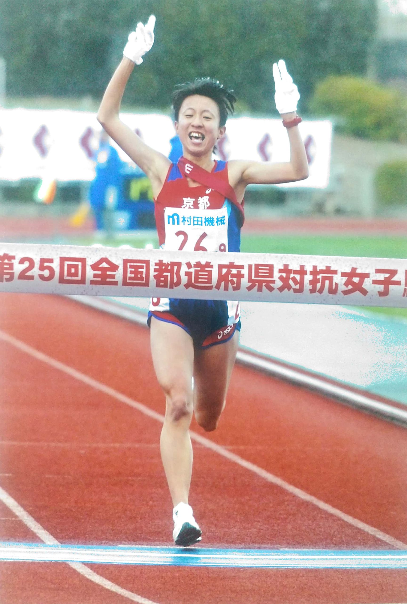 非売品」都道府県対抗男子駅伝京都チームユニフォーム | ウェル
