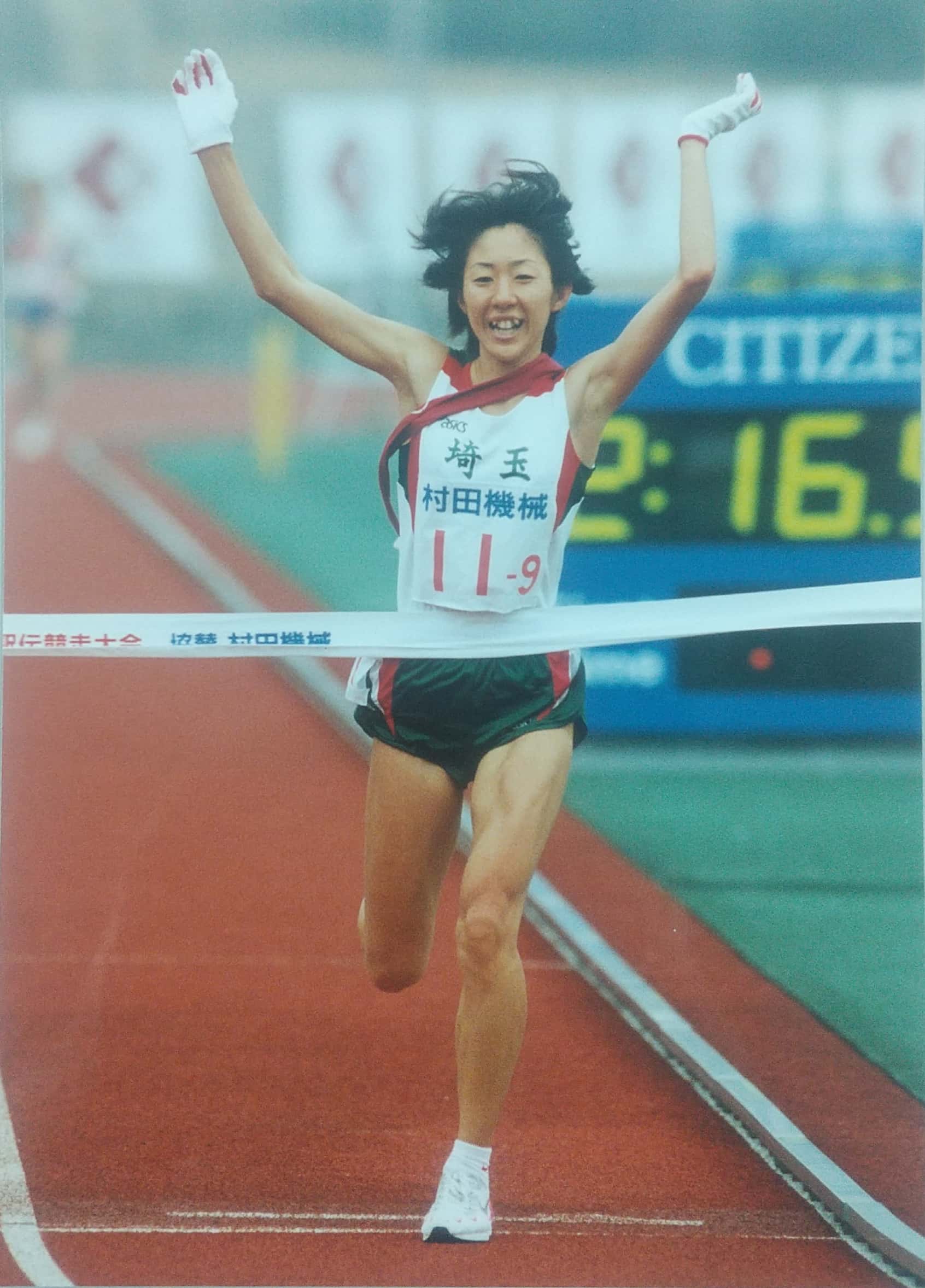 埼玉栄 ユニフォーム 陸上 駅伝 埼玉栄駅伝部ユニフォームランパン